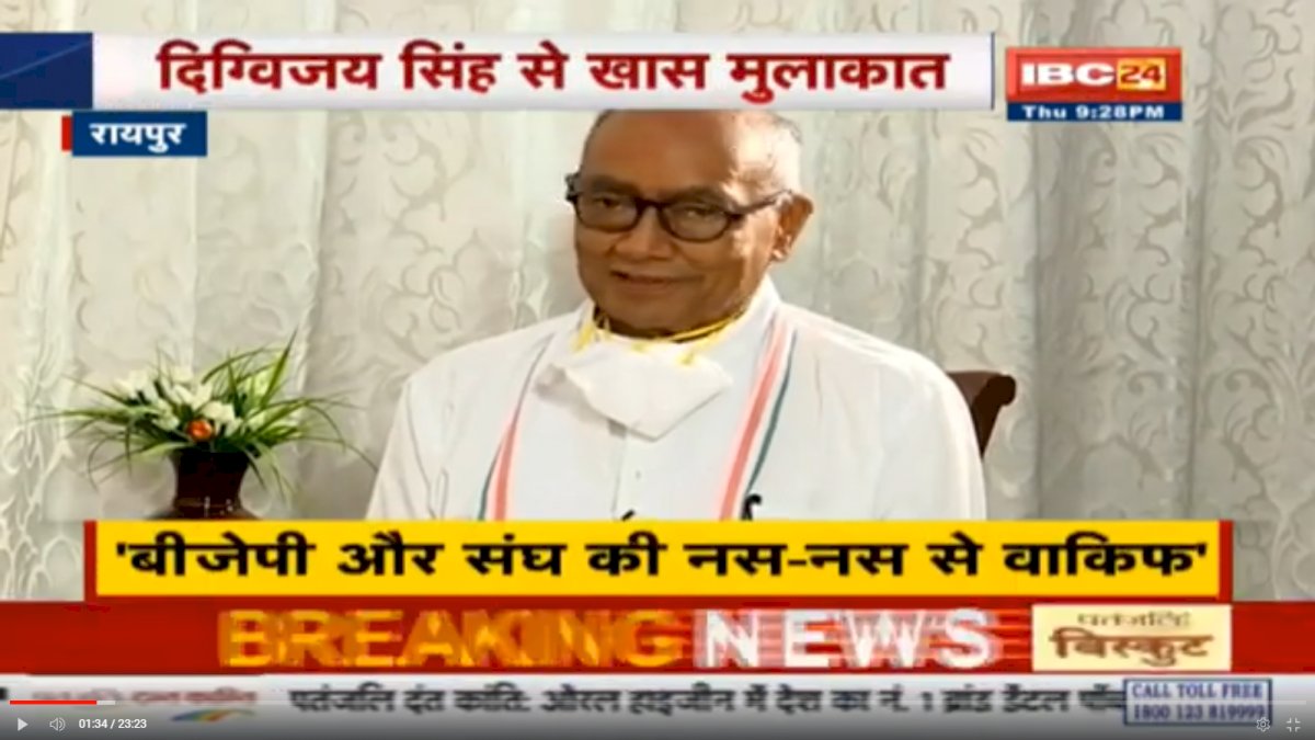 29 Nov 2022 Digvijay Singh Full Interview with IBC 24
