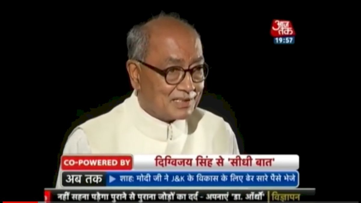 24 June 2018 Digvijay Singh Full Interview with Aaj Tak 24 June 2018 Digvijay Singh Full Interview with Aaj Tak