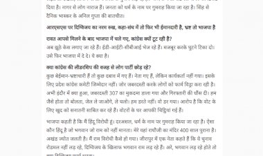 दिग्विजय ने कहा- धर्म के नाम पर वोट भाजपा मांग रही, राम चुनाव लड़ते तो मैं फॉर्म ही नहीं भरता दिग्विजय ने कहा- धर्म के नाम पर वोट भाजपा मांग रही, राम चुनाव लड़ते तो मैं फॉर्म ही नहीं भरता