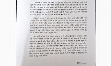दिग्विजय सिंह ने कहा नर्सिंग कॉलेज फर्जीवाड़ा में शिवराज सिंह विश्वास सारंग की हो जांच मोदी को लिखा पत्र दिग्विजय सिंह ने कहा नर्सिंग कॉलेज फर्जीवाड़ा में शिवराज सिंह विश्वास सारंग की हो जांच मोदी को लिखा पत्र