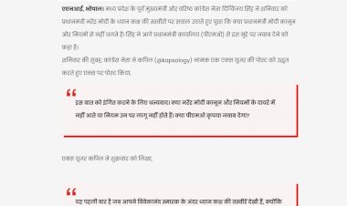 दिग्विजय सिंह बोले क्या प्रधानमंत्री नरेंद्र मोदी कानून और नियमों के दायरे में नहीं आते दिग्विजय सिंह बोले क्या प्रधानमंत्री नरेंद्र मोदी कानून और नियमों के दायरे में नहीं आते
