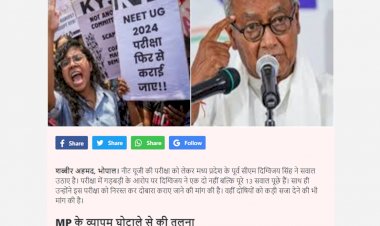 NEET Exam में गड़बड़ी का मामला कैसे मिले 67 छात्रों को 720 में से 720 अंक NEET Exam में गड़बड़ी का मामला कैसे मिले 67 छात्रों को 720 में से 720 अंक