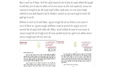 मजदूरों की लड़ाई लड़ने के बजाय सरकार फैक्ट्री मालिकों के साथ खड़ी मजदूरों की लड़ाई लड़ने के बजाय सरकार फैक्ट्री मालिकों के साथ खड़ी