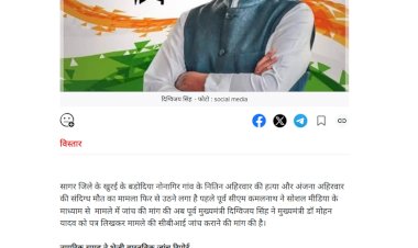 सागर जिले के खुरई के नितिन अंजना हत्याकांड की सीबीआई जांच की मांग दिग्विजय सिंह ने सीएम डॉ. मोहन यादव को लिखा पत्र सागर जिले के खुरई के नितिन अंजना हत्याकांड की सीबीआई जांच की मांग दिग्विजय सिंह ने सीएम डॉ. मोहन यादव को लिखा पत्र
