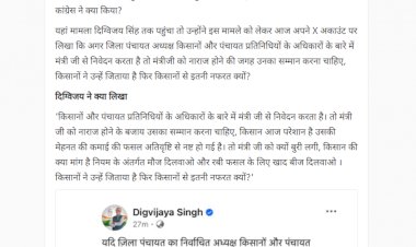 दिग्विजय सिंह ने कहा किसानों ने ही जिताया है फिर उनसे इतनी नफरत क्यों जिला पंचायत अध्यक्ष और राज्यमंत्री बीच बहस का मामला दिग्विजय सिंह ने कहा किसानों ने ही जिताया है फिर उनसे इतनी नफरत क्यों जिला पंचायत अध्यक्ष और राज्यमंत्री बीच बहस का मामला