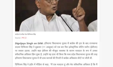 हरियाणा विधानसभा में कांग्रेस की हार के बाद दिग्विजय सिंह ने EVM पर उठाया सवाल हरियाणा विधानसभा में कांग्रेस की हार के बाद दिग्विजय सिंह ने EVM पर उठाया सवाल