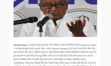 ग्वालियर में दिग्विजय सिंह ने मोहन भागवत के सच्ची आजादी बाले बयान पर किया पलटवार कहा इनको भारतीय संविधान पर नहीं है भरोसा ग्वालियर में दिग्विजय सिंह ने मोहन भागवत के सच्ची आजादी बाले बयान पर किया पलटवार कहा इनको भारतीय संविधान पर नहीं है भरोसा