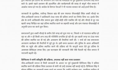 राघौगढ़ के पीपलखेड़ी में टंट्या मामा की प्रतिमा अनावरण पर रोक भील समाज आक्रोशित दिग्विजय सिंह करने वाले थे अनावरण राघौगढ़ के पीपलखेड़ी में टंट्या मामा की प्रतिमा अनावरण पर रोक भील समाज आक्रोशित दिग्विजय सिंह करने वाले थे अनावरण