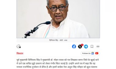 दिग्विजय सिंह ने सीएम मोहन यादव को लिखा पत्र कहा खुरई के कांग्रेसी पर दर्ज हुआ झूठा प्रकरण दिग्विजय सिंह ने सीएम मोहन यादव को लिखा पत्र कहा खुरई के कांग्रेसी पर दर्ज हुआ झूठा प्रकरण
