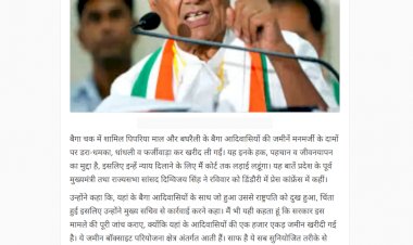 दिग्विजय सिंह बोले बैगा आदिवासियों को उनका हक दिलाने मैं कोर्ट तक लड़ाई लड़ूंगा दिग्विजय सिंह बोले बैगा आदिवासियों को उनका हक दिलाने मैं कोर्ट तक लड़ाई लड़ूंगा