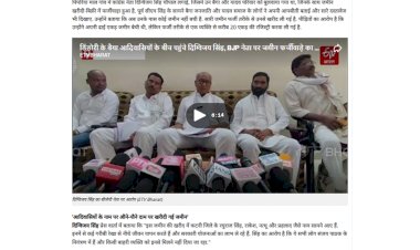 डिंडोरी के बैगा आदिवासियों के बीच पहुंचे दिग्विजय सिंह लगाई चौपाल भाजपा विधायक पर जमीन फर्जीवाड़े का बड़ा आरोप डिंडोरी के बैगा आदिवासियों के बीच पहुंचे दिग्विजय सिंह लगाई चौपाल भाजपा विधायक पर जमीन फर्जीवाड़े का बड़ा आरोप