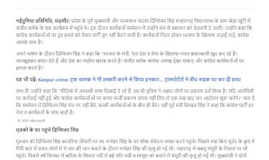 साफ दिखने के बाद भी अज्ञात पर प्रकरण दर्ज करना गलत, करेंगे आंदोलन दिग्विजय सिंह साफ दिखने के बाद भी अज्ञात पर प्रकरण दर्ज करना गलत, करेंगे आंदोलन दिग्विजय सिंह