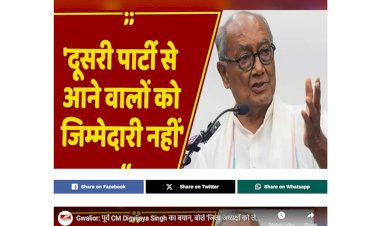 दिग्विजय सिंह का बयान जिला अध्यक्षों की नियुक्ति पर बोले मे किसी की सिफारिश नहीं करूंगा पार्टी लेगी निर्णय दिग्विजय सिंह का बयान जिला अध्यक्षों की नियुक्ति पर बोले मे किसी की सिफारिश नहीं करूंगा पार्टी लेगी निर्णय