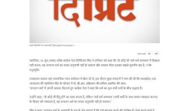 दिग्विजय सिंह ने ग्वालियर मे कहा सर्व धर्म समभाव सनातन धर्म का मूल सिद्धांत है दिग्विजय सिंह ने ग्वालियर मे कहा सर्व धर्म समभाव सनातन धर्म का मूल सिद्धांत है