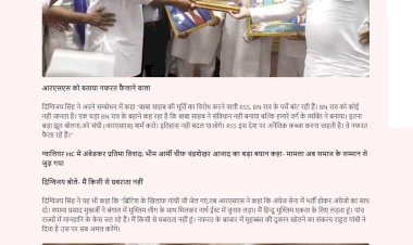 ग्वालियर हाईकोर्ट में अंबेडकर प्रतिमा विवाद दिग्विजय सिंह की एंट्री खुद को बताया सनातनी कहा जानता हूं मुझे गालियां पड़ेंगी ग्वालियर हाईकोर्ट में अंबेडकर प्रतिमा विवाद दिग्विजय सिंह की एंट्री खुद को बताया सनातनी कहा जानता हूं मुझे गालियां पड़ेंगी