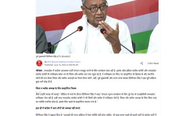 कांग्रेस में अध्यक्षों के लिए सिफारिशों का पुलिंदा दिग्विजय सिंह ने इस पूरी प्रक्रिया कुछ शर्तें जोड़ दी हैं कांग्रेस में अध्यक्षों के लिए सिफारिशों का पुलिंदा दिग्विजय सिंह ने इस पूरी प्रक्रिया कुछ शर्तें जोड़ दी हैं