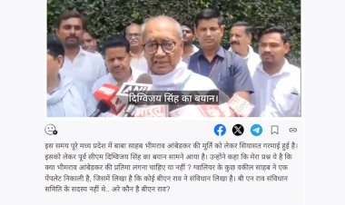 दिग्विजय सिंह ने भाजपा को दी चेतावनी ग्वालियर HC मे अंबेडकर की मूर्ति स्थापना को लेकर बवाल दिग्विजय सिंह ने भाजपा को दी चेतावनी ग्वालियर HC मे अंबेडकर की मूर्ति स्थापना को लेकर बवाल