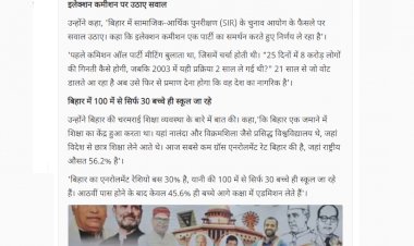 पटना में एमपी के पूर्व CM दिग्विजय सिंह बोले EC से मिलेगा इंडिया गठबंधन वोटर लिस्ट वेरिफिकेशन को लेकर देंगे आवेदन पटना में एमपी के पूर्व CM दिग्विजय सिंह बोले EC से मिलेगा इंडिया गठबंधन वोटर लिस्ट वेरिफिकेशन को लेकर देंगे आवेदन