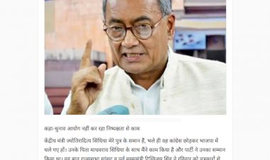 दिग्विजय सिंह ने कहा ज्योतिरादित्य मेरे पुत्र समान है भले ही वह कांग्रेस छोड़ गए दिग्विजय सिंह ने कहा ज्योतिरादित्य मेरे पुत्र समान है भले ही वह कांग्रेस छोड़ गए