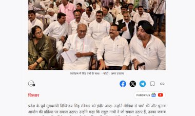 दिग्विजय सिंह बोले बिहार में 65 लाख वोट डिलीट हुए वोटर लिस्ट देने में एतराज क्यों दिग्विजय सिंह बोले बिहार में 65 लाख वोट डिलीट हुए वोटर लिस्ट देने में एतराज क्यों