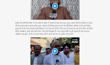 दिग्विजय सिंह ने मांगी वोटर लिस्ट की सॉफ्ट कॉपी मनोज झा ने सुकुमार सेन को याद किया EC ने की प्रेस कॉन्फ्रेंस दिग्विजय सिंह ने मांगी वोटर लिस्ट की सॉफ्ट कॉपी मनोज झा ने सुकुमार सेन को याद किया EC ने की प्रेस कॉन्फ्रेंस