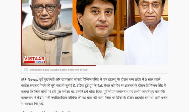 दिग्विजय सिंह ने बताई मध्यप्रदेश में कमलनाथ सरकार गिरने की वजह बोले ये मेरा दुर्भाग्य है कि शायद मेरी कुंडली में दिग्विजय सिंह ने बताई मध्यप्रदेश में कमलनाथ सरकार गिरने की वजह बोले ये मेरा दुर्भाग्य है कि शायद मेरी कुंडली में
