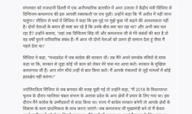 दिग्विजय सिंह कमलनाथ के बयान पर केंद्रीय मंत्री  ज्योतिरादित्य सिंधिया ने तोड़ी चुप्पी बताया बगावत और बंद कमरे का राज दिग्विजय सिंह कमलनाथ के बयान पर केंद्रीय मंत्री  ज्योतिरादित्य सिंधिया ने तोड़ी चुप्पी बताया बगावत और बंद कमरे का राज