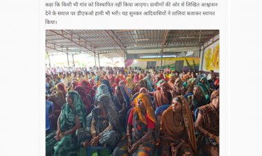 खिवनी अभयारण्य के विस्थापितों से मिले कर 45 मिनट तक खड़े होकर की चर्चा पूर्व सीएम बोले मुझे भी आदिवासी मान लो खिवनी अभयारण्य के विस्थापितों से मिले कर 45 मिनट तक खड़े होकर की चर्चा पूर्व सीएम बोले मुझे भी आदिवासी मान लो
