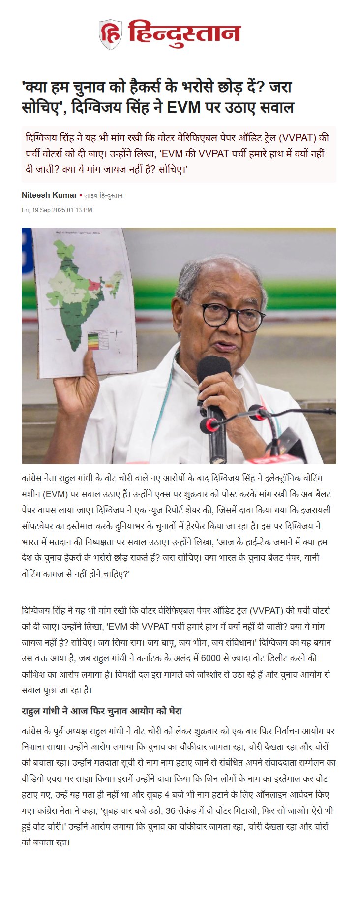 EVM पर उठाए सवाल, क्या हम चुनाव को हैकर्स के भरोसे छोड़ दें?