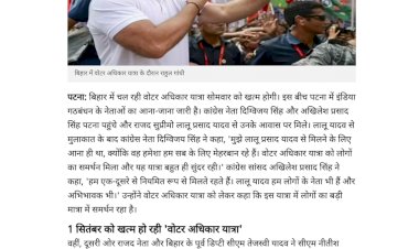 राहुल के दूत बनकर लालू यादव से मिले दिग्विजय सिंह अखिलेश वोटर अधिकार यात्रा की समाप्ति से पहले नई सियासी खिचड़ी राहुल के दूत बनकर लालू यादव से मिले दिग्विजय सिंह अखिलेश वोटर अधिकार यात्रा की समाप्ति से पहले नई सियासी खिचड़ी