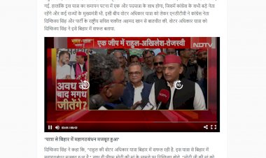 कांग्रेस नेता दिग्विजय सिंह ने राहुल गांधी तेजस्वी यादव की जोड़ी को कहा तेज और तप की जोड़ी कांग्रेस नेता दिग्विजय सिंह ने राहुल गांधी तेजस्वी यादव की जोड़ी को कहा तेज और तप की जोड़ी