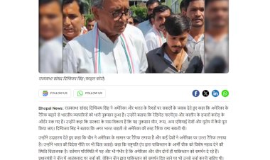 दिग्विजय सिंह का बयान अमेरिका के टैरिफ और भारतीय व्यापारियों पर कपास यूरिया और वोटर लिस्ट पर उठाये सवाल