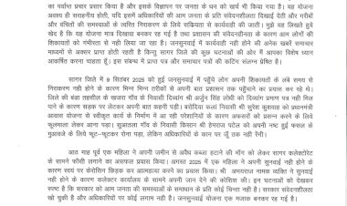 संवेदनशीलता और जवाबदेही के साथ लागू हो जनसुनवाई योजना संवेदनशीलता और जवाबदेही के साथ लागू हो जनसुनवाई योजना