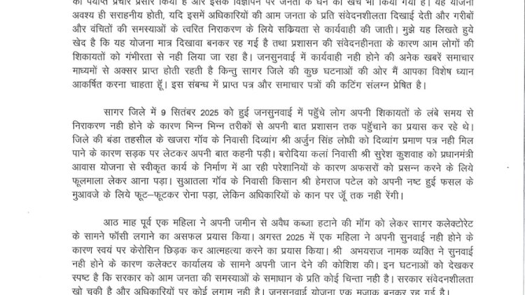 संवेदनशीलता और जवाबदेही के साथ लागू हो जनसुनवाई योजना संवेदनशीलता और जवाबदेही के साथ लागू हो जनसुनवाई योजना