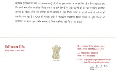 मध्यप्रदेश के हजारों कृषि विद्यार्थियों के साथ हो रहा है अन्याय  ICAR की काउंसलिंग से बाहर किए गए प्रदेश के 12वीं कृषि विषय के छात्र