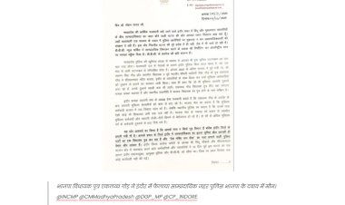 दिग्विजय सिंह ने सीएम मोहन यादव को लिखा पत्र बीजेपी विधायक पुत्र एकलव्य गौड़ पर कार्रवाई की मांग दिग्विजय सिंह ने सीएम मोहन यादव को लिखा पत्र बीजेपी विधायक पुत्र एकलव्य गौड़ पर कार्रवाई की मांग