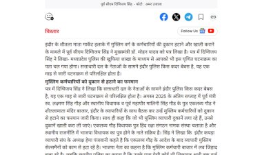 दिग्विजय सिंह ने मुख्यमंत्री को लिखा पत्र कहा-सत्ताधारी पार्टी के नेताओं के आगे पुलिस बेबस दिग्विजय सिंह ने मुख्यमंत्री को लिखा पत्र कहा-सत्ताधारी पार्टी के नेताओं के आगे पुलिस बेबस