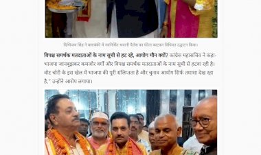 भाजपा देश में खत्म कर रही निष्पक्ष चुनाव बाराबंकी में बोले भाजपा की मिलीभगत से बिहार में 62 लाख मतदाताओं के नाम गायब आयोग मूकदर्शक भाजपा देश में खत्म कर रही निष्पक्ष चुनाव बाराबंकी में बोले भाजपा की मिलीभगत से बिहार में 62 लाख मतदाताओं के नाम गायब आयोग मूकदर्शक