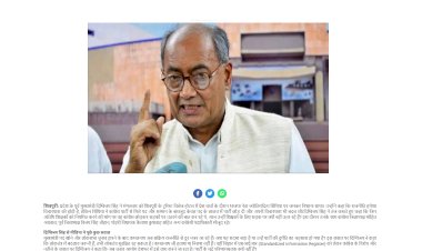 दिग्विजय सिंह बोले अतिथि शिक्षकों के लिए अब सड़कों पर क्यों नहीं उतर रहे सिंधिया पद के लालच में किया विचारधारा से समझौता