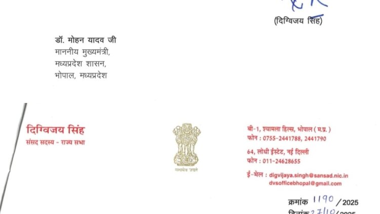 राजगढ़ में जिला पंचायत अध्यक्ष के साथ अभद्रता पर  विरोध, दोषी अधिकारियों पर कार्यवाही की मांग