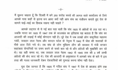 हिन्दू धर्म की तुलना आरएसएस से किया जाना हिंदू सनातन धर्म का अपमान संघ प्रमुख मोहन भागवत सनातन धर्मावलाम्बियों से मांगे माफी