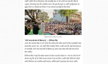 विशेषज्ञों को लेकर घाटाखेड़ी पहुंचे दिग्विजय सिंह गुना में राज्यसभा सांसद बोले  बड़े की जगह तीन चार डैम बनाएं जिसमे जमीन न डूबे