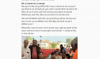 ऐसे चुनाव नार्थ कोरिया रूस और चीन में होते हैं सारे वोट एक पार्टी को जाते हैं बिहार चुनाव परिणाम पर दिग्विजय सिंह का तंज