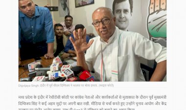 क्या GenZ पूर्व सीएम दिग्विजय सिंह की यह बात मानेगा इंदौर में SIR और नागरिकता पर क्या बोल गए