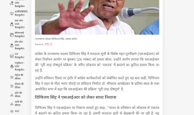 SIR को लेकर दिग्विजय सिंह का चुनाव आयोग पर बड़ा हमला बोले लोकतंत्र को एकतंत्र में बदलने की कोशिश