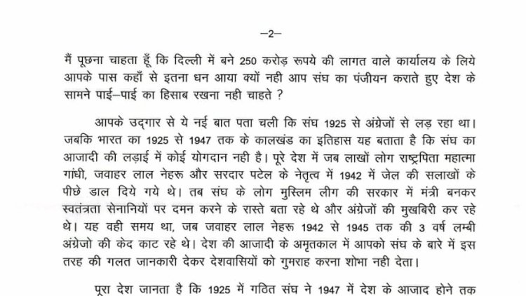 हिन्दू धर्म की तुलना आरएसएस से किया जाना हिंदू सनातन धर्म का अपमान संघ प्रमुख मोहन भागवत सनातन धर्मावलाम्बियों से मांगे माफी