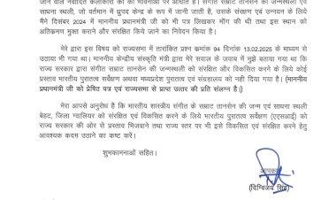 संगीत सम्राट तानसेन की जन्मस्थली बेहट के संरक्षण हेतु मुख्यमंत्री को पूर्व सीएम दिग्विजय सिंह का पत्र