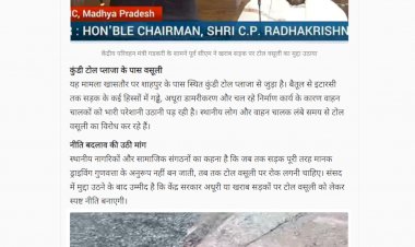 दिग्विजय सिंह ने गडकरी से कहा अधूरे हाईवे पर टोल वसूल रहे राज्यसभा में बोले आपने अफसरों को फटकारा था फिर भी वसूली जारी