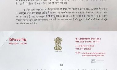 मठ मंदिरों की नीलामी को रोकने और पुजारियों की आजीविका का संरक्षण करने  मुख्यमंत्री को लिखा पत्र