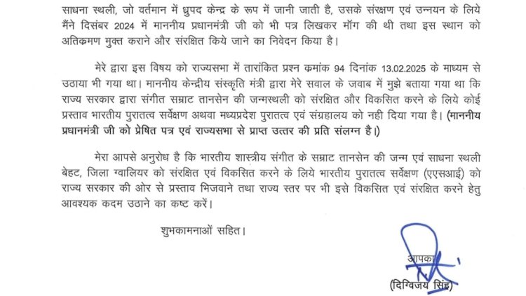 संगीत सम्राट तानसेन की जन्मस्थली बेहट के संरक्षण हेतु मुख्यमंत्री को पूर्व सीएम दिग्विजय सिंह का पत्र